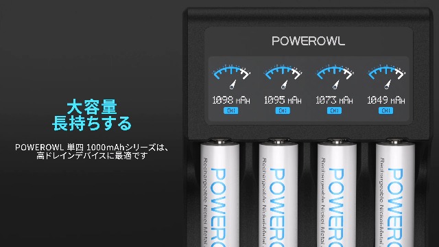 Amazon | POWEROWL 単4形充電池、充電式単4形 ニッケル水素電池